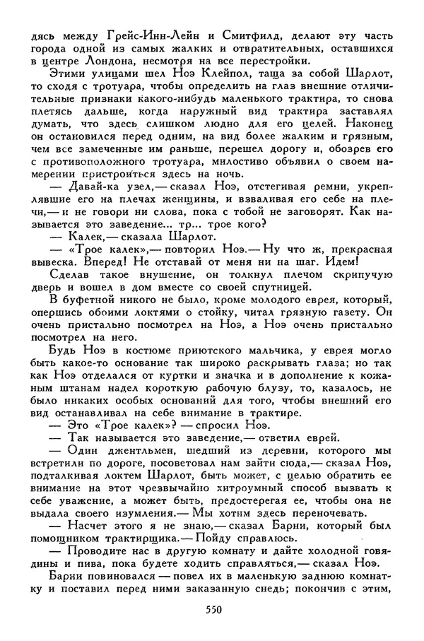 Чарльз Диккенс - Библиотека мировой литературы для детей, том 45 - Страница № 572