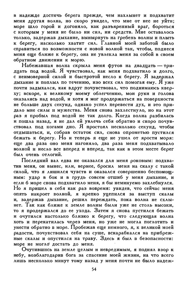 Чарльз Диккенс - Библиотека мировой литературы для детей, том 45 - Страница № 60