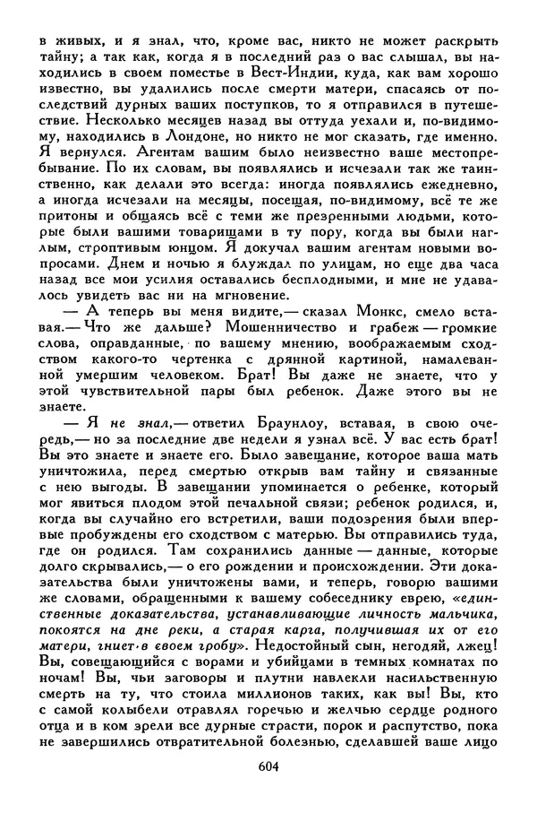 Чарльз Диккенс - Библиотека мировой литературы для детей, том 45 - Страница № 626