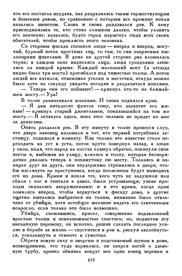 Чарльз Диккенс - Библиотека мировой литературы для детей, том 45 - Страница № 637