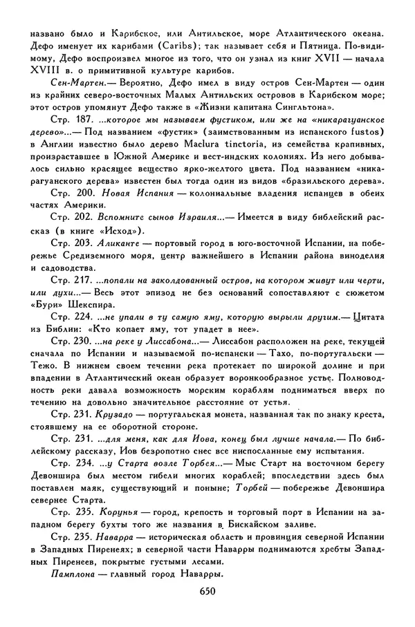 Чарльз Диккенс - Библиотека мировой литературы для детей, том 45 - Страница № 672