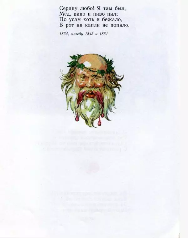 Пётр Ершов - Конёк-горбунок - Страница № 131