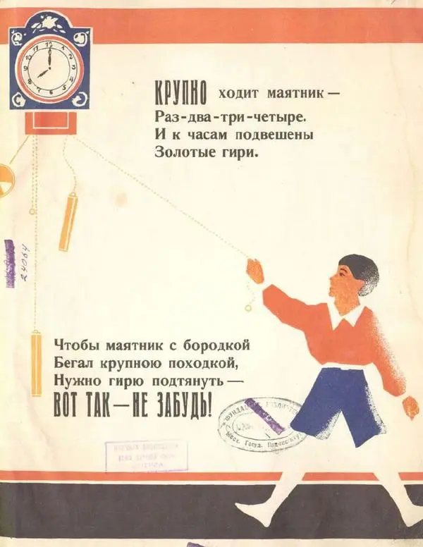 Осип Мандельштам - Кухня - Страница № 11