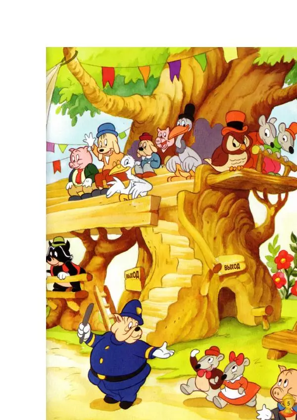 Уолт Дисней - Заяц и черепаха - Страница № 7