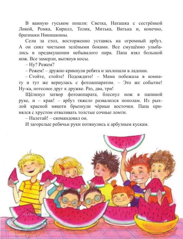 Галина Лебедева - Мамин день рождения - Страница № 19