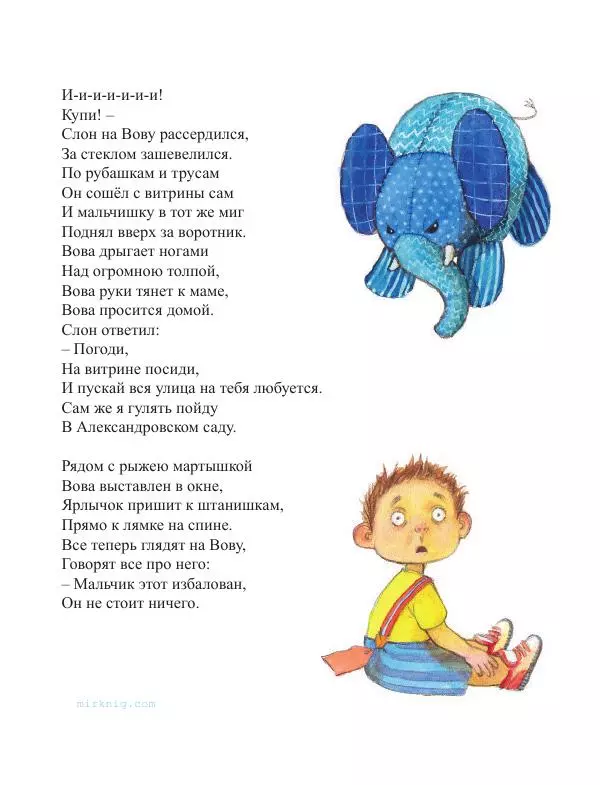 Галина Лебедева - Мамин день рождения - Страница № 23