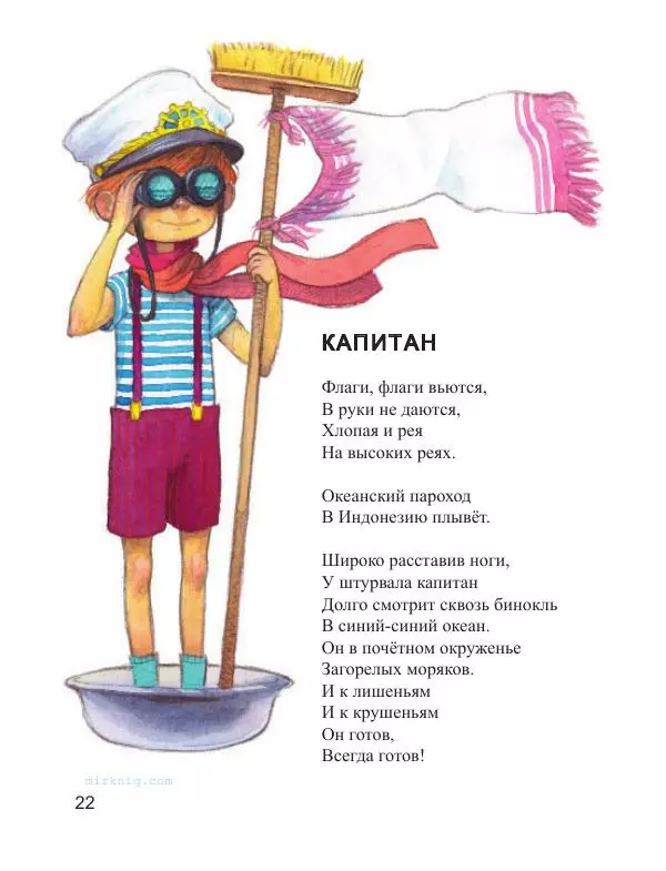 Галина Лебедева - Мамин день рождения - Страница № 24