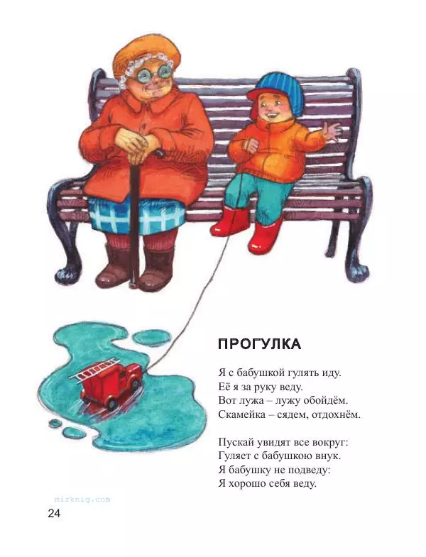 Галина Лебедева - Мамин день рождения - Страница № 26