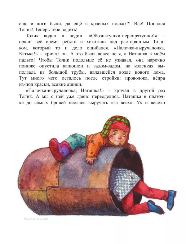 Галина Лебедева - Мамин день рождения - Страница № 29