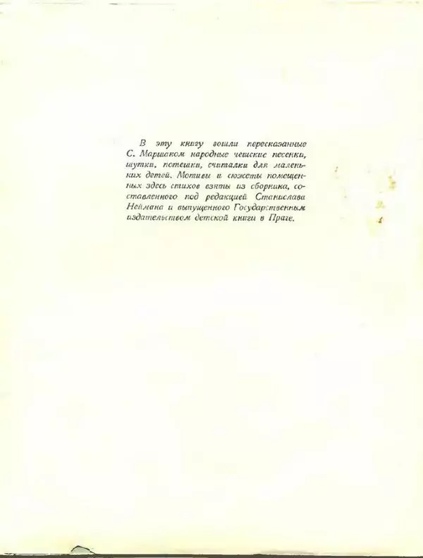 Народный фольклор - Хоровод - Страница № 4