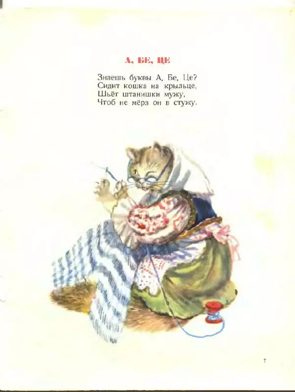 Народный фольклор - Хоровод - Страница № 9