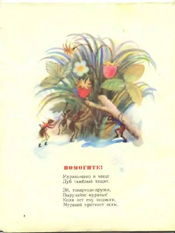 Народный фольклор - Хоровод - Страница № 10