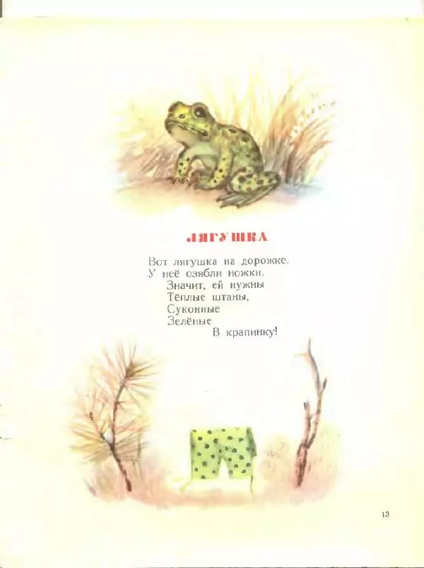 Народный фольклор - Хоровод - Страница № 15