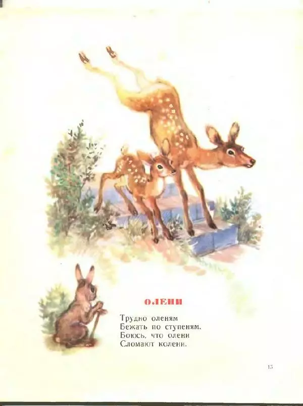 Народный фольклор - Хоровод - Страница № 17