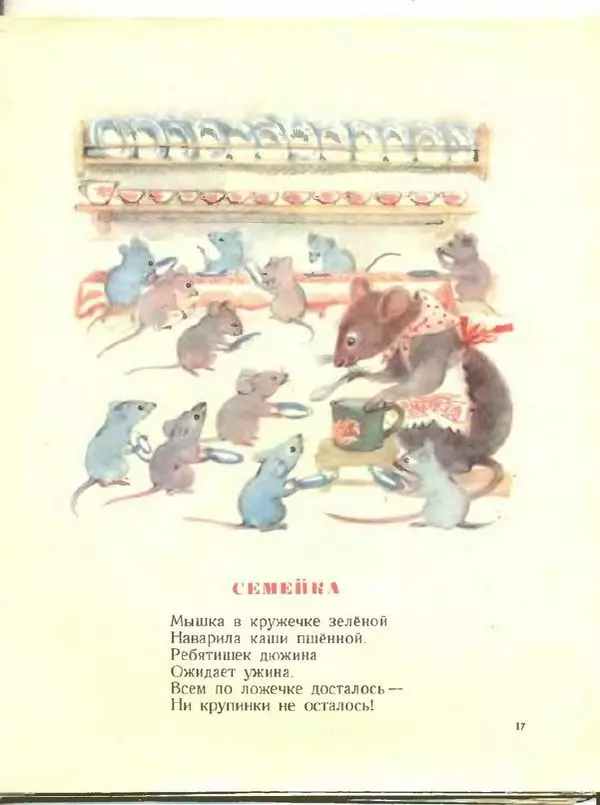 Народный фольклор - Хоровод - Страница № 19