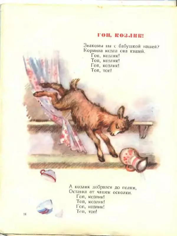 Народный фольклор - Хоровод - Страница № 20