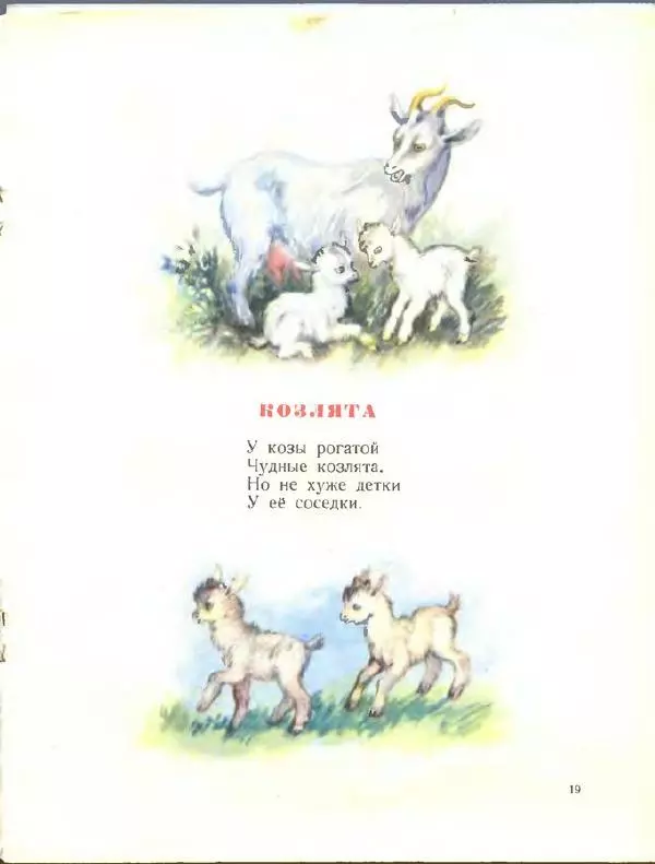 Народный фольклор - Хоровод - Страница № 21