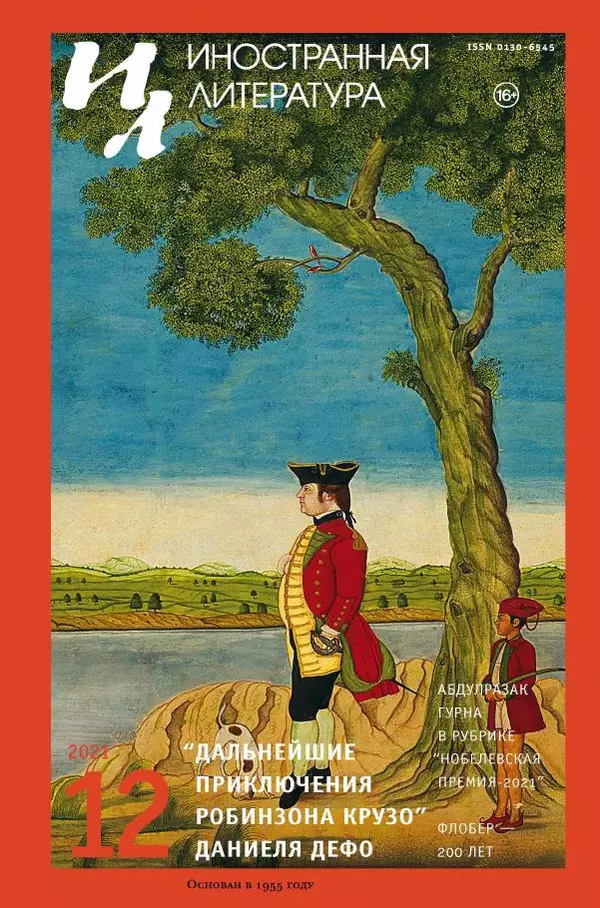 Щепан Твардох - Морфий - Страница № 174