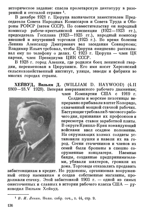 Алексей Абрамов - У Кремлевской стены - Страница № 147
