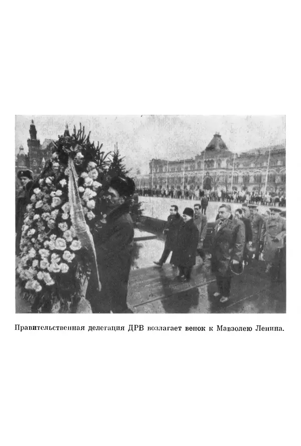 Алексей Абрамов - У Кремлевской стены - Страница № 188