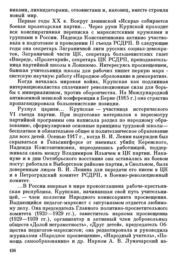 Алексей Абрамов - У Кремлевской стены - Страница № 211