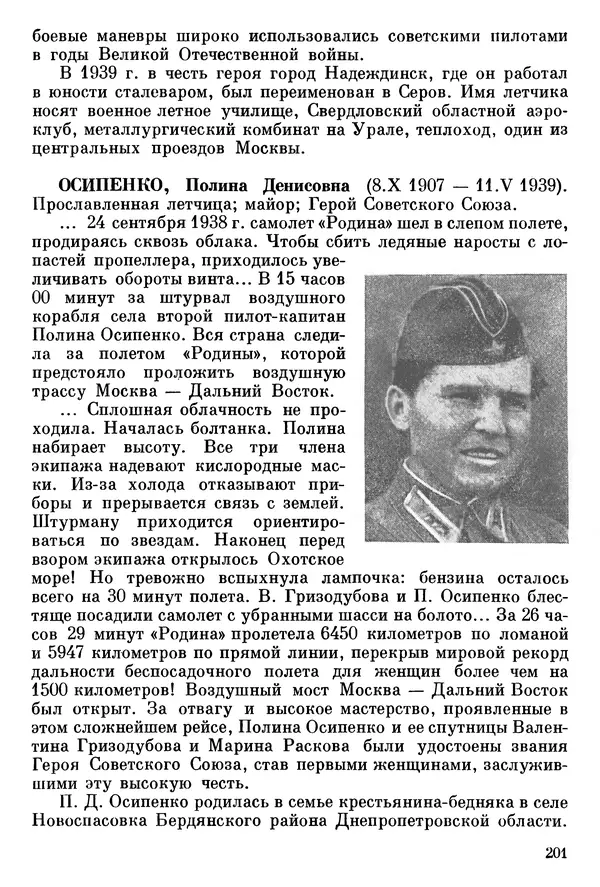 Алексей Абрамов - У Кремлевской стены - Страница № 214