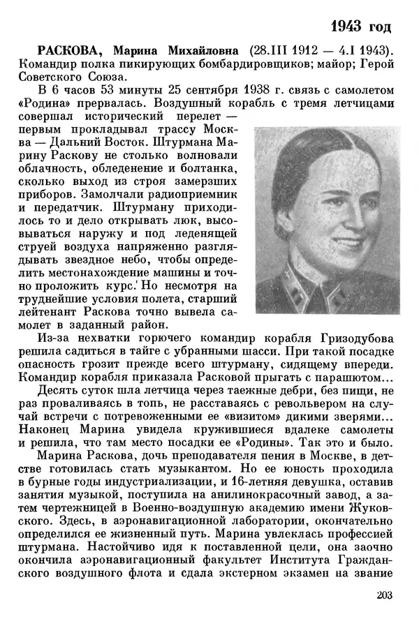 Алексей Абрамов - У Кремлевской стены - Страница № 216