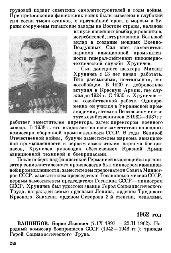 Алексей Абрамов - У Кремлевской стены - Страница № 263