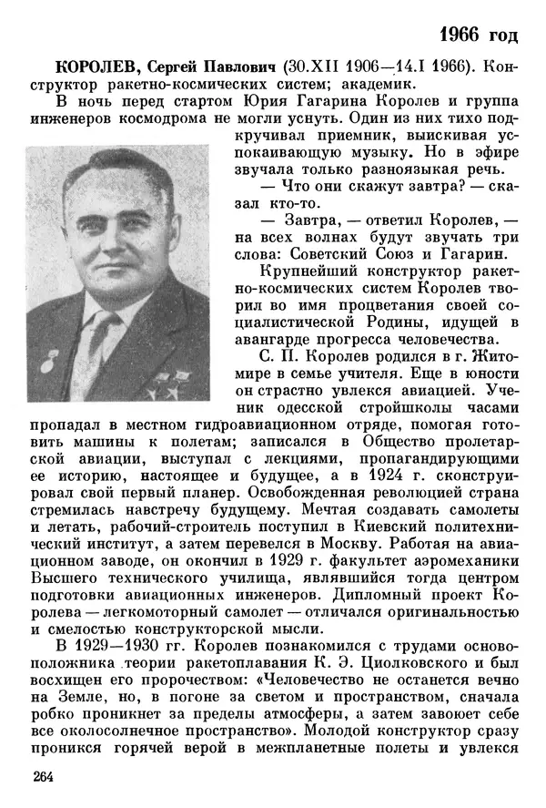 Алексей Абрамов - У Кремлевской стены - Страница № 279