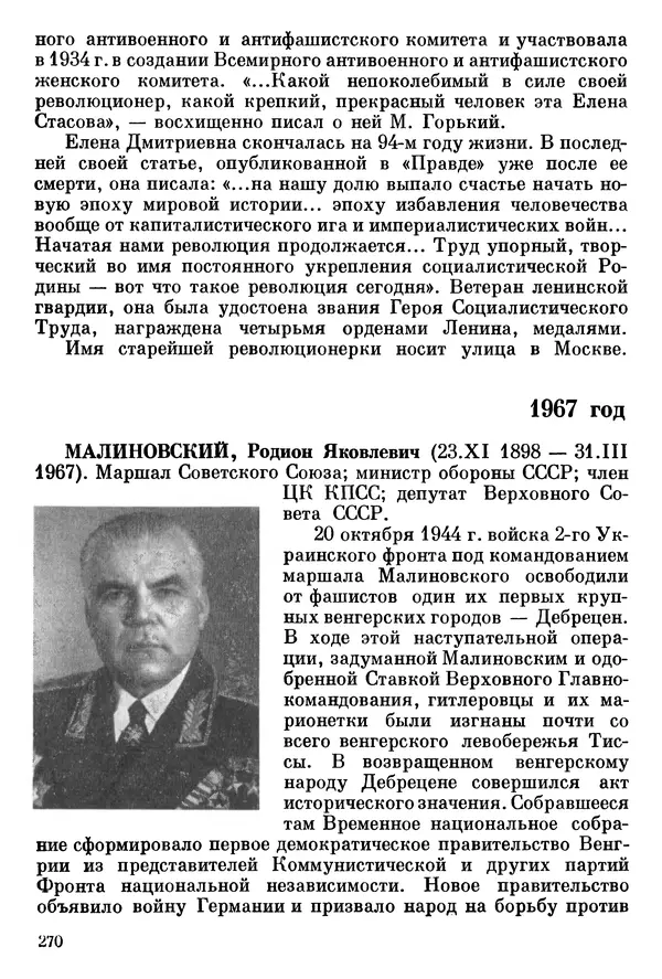 Алексей Абрамов - У Кремлевской стены - Страница № 285
