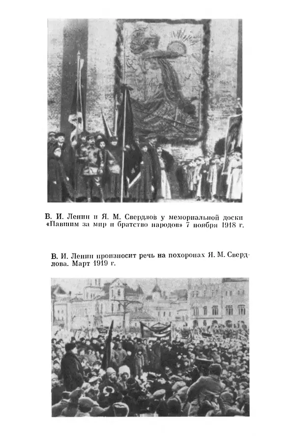 Алексей Абрамов - У Кремлевской стены - Страница № 69