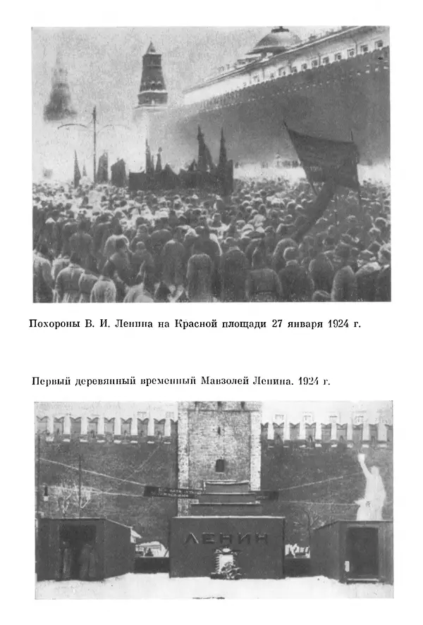 Алексей Абрамов - У Кремлевской стены - Страница № 70