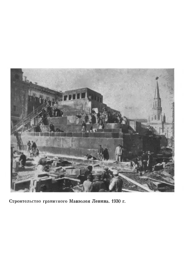 Алексей Абрамов - У Кремлевской стены - Страница № 71