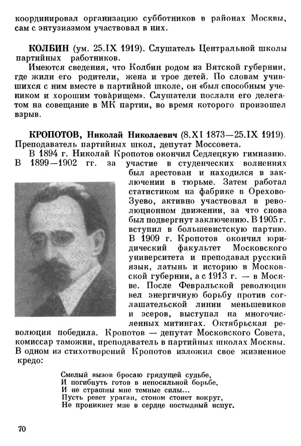 Алексей Абрамов - У Кремлевской стены - Страница № 77