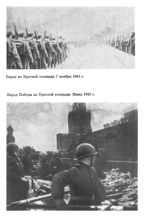 Алексей Абрамов - У Кремлевской стены - Страница № 88