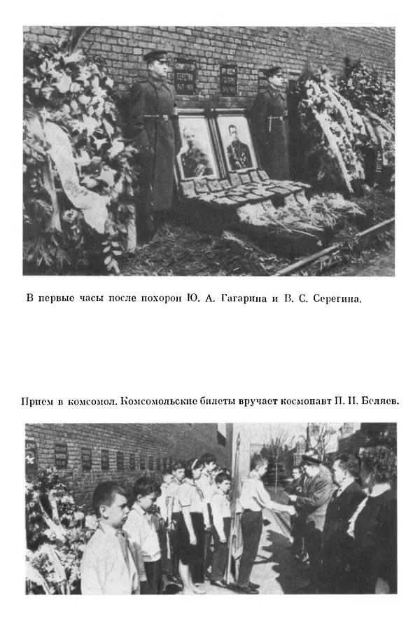 Алексей Абрамов - У Кремлевской стены - Страница № 91