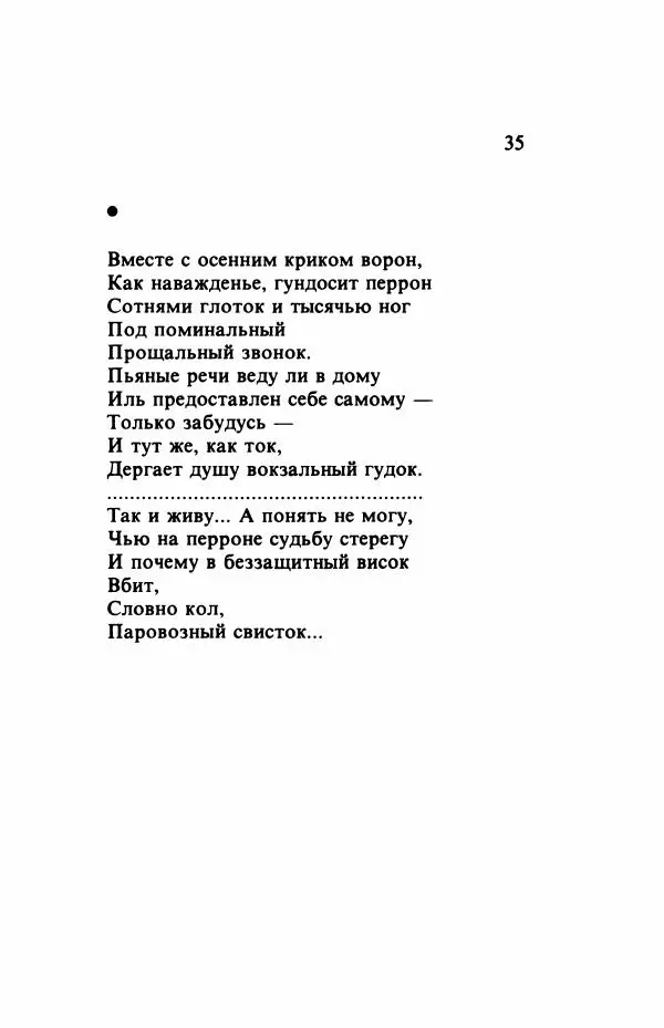 Самуил Шварцбанд - Черепки - Страница № 36