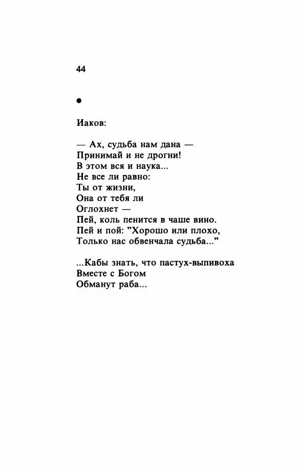 Самуил Шварцбанд - Черепки - Страница № 45