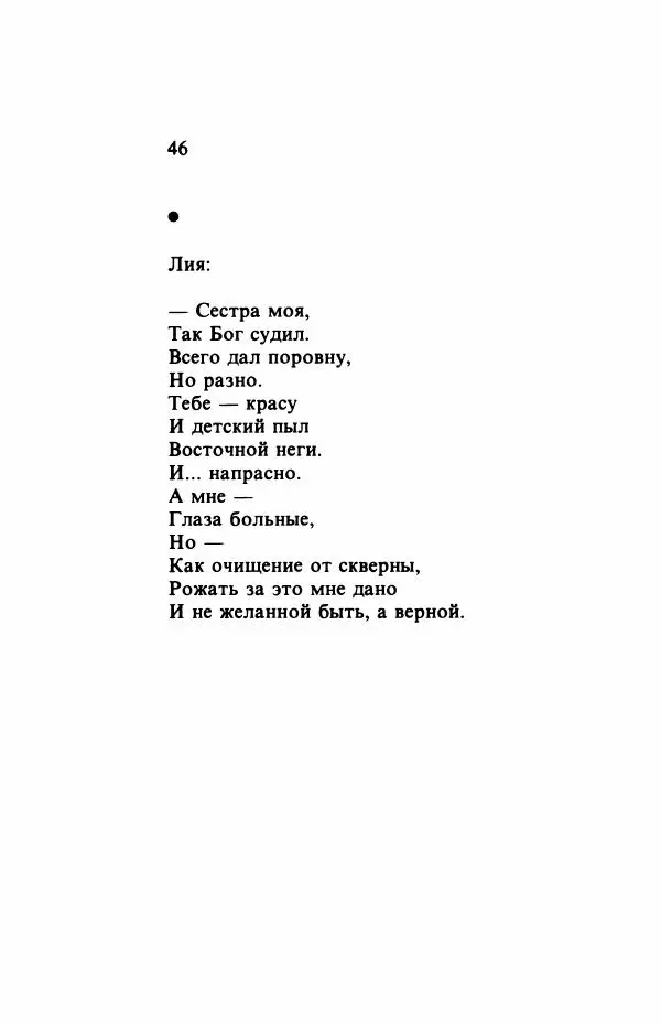 Самуил Шварцбанд - Черепки - Страница № 47