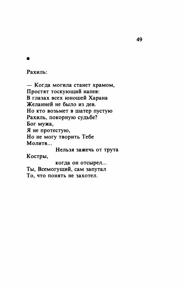 Самуил Шварцбанд - Черепки - Страница № 50