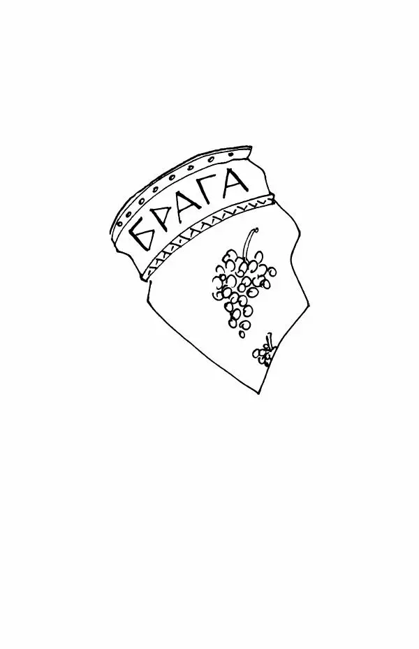 Самуил Шварцбанд - Черепки - Страница № 56