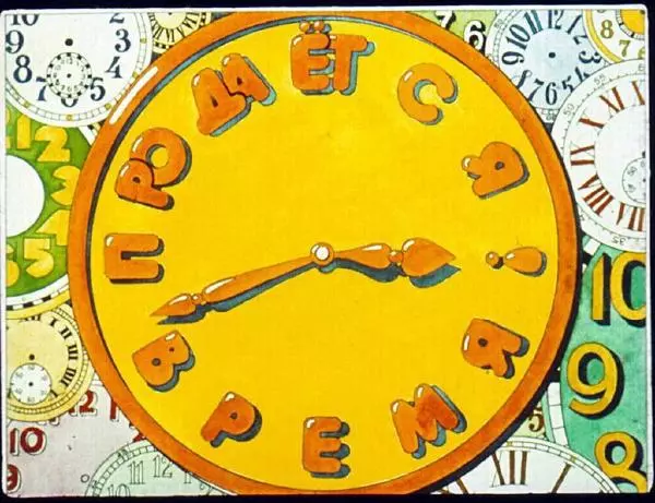 Леонид Гальперштейн - Продаётся время - Страница № 1