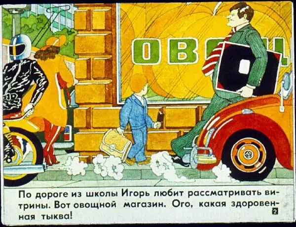 Леонид Гальперштейн - Продаётся время - Страница № 2