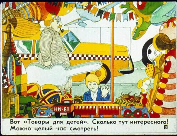 Леонид Гальперштейн - Продаётся время - Страница № 3