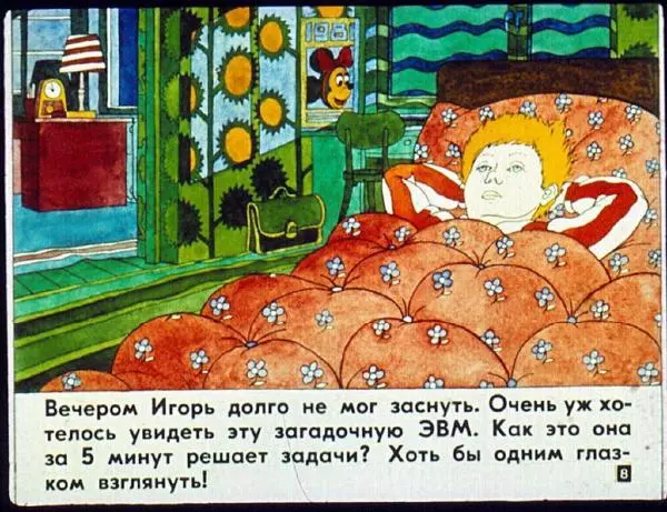 Леонид Гальперштейн - Продаётся время - Страница № 8