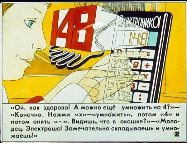 Леонид Гальперштейн - Продаётся время - Страница № 15