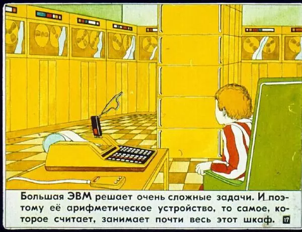 Леонид Гальперштейн - Продаётся время - Страница № 17