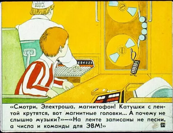 Леонид Гальперштейн - Продаётся время - Страница № 21