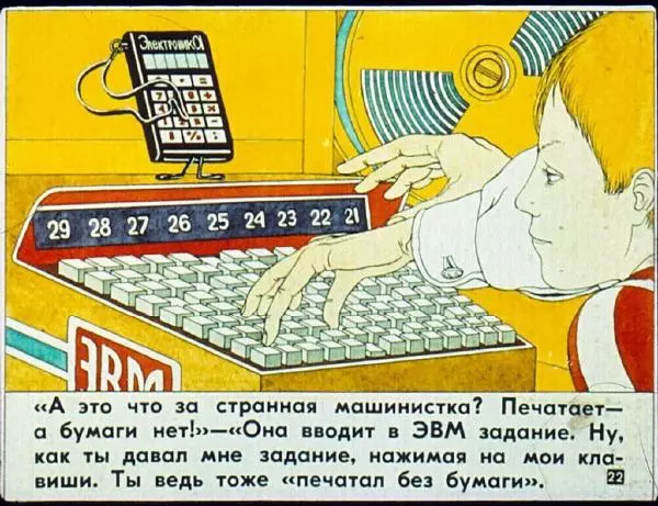 Леонид Гальперштейн - Продаётся время - Страница № 22