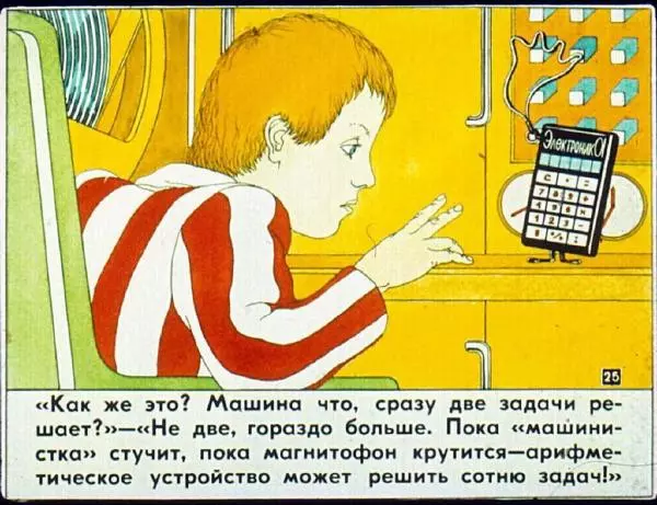 Леонид Гальперштейн - Продаётся время - Страница № 25